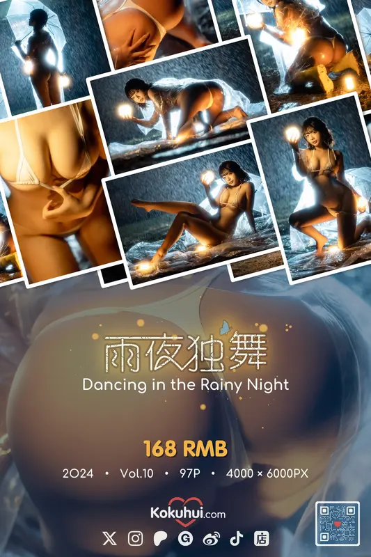 yuuhui玉汇 (Kokuhui) – NO.055 雨夜独舞 4